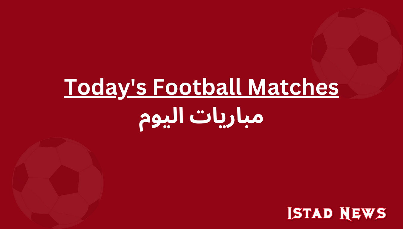 مباريات اليوم Today's Football Matches